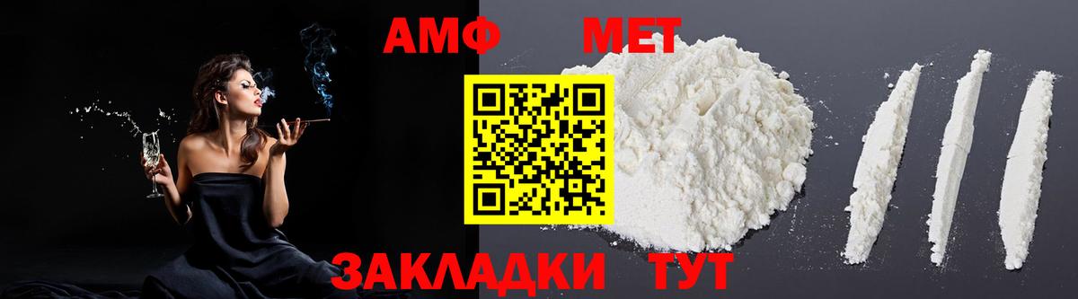 Amphetamine VHQ Родники