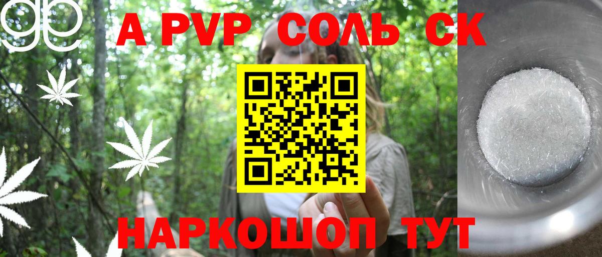 Alfa_PVP крисы CK  Вход с VPN  Alpha PVP VHQ  Родники  Альфа ПВП мука 