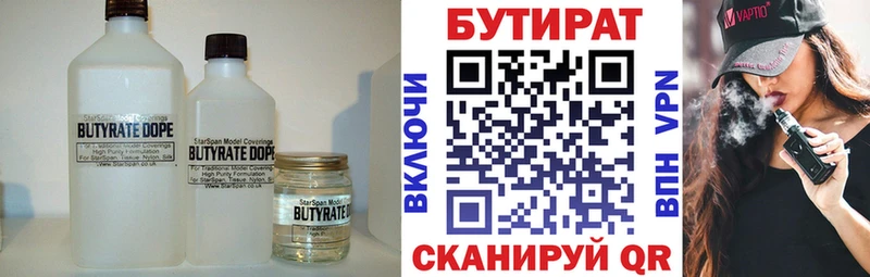 Бутират буратино  Родники 