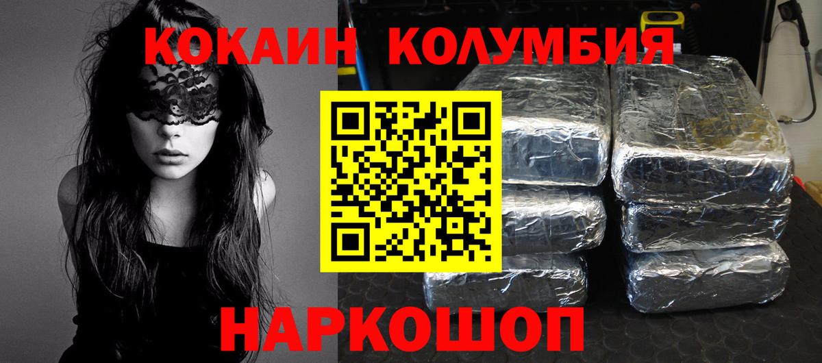 КОКАИН Fish Scale  Вход с VPN  КОКАИН Эквадор  Родники 