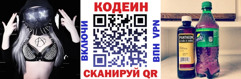 Кодеиновый сироп Lean Purple Drank  нарко площадка клад  Родники 