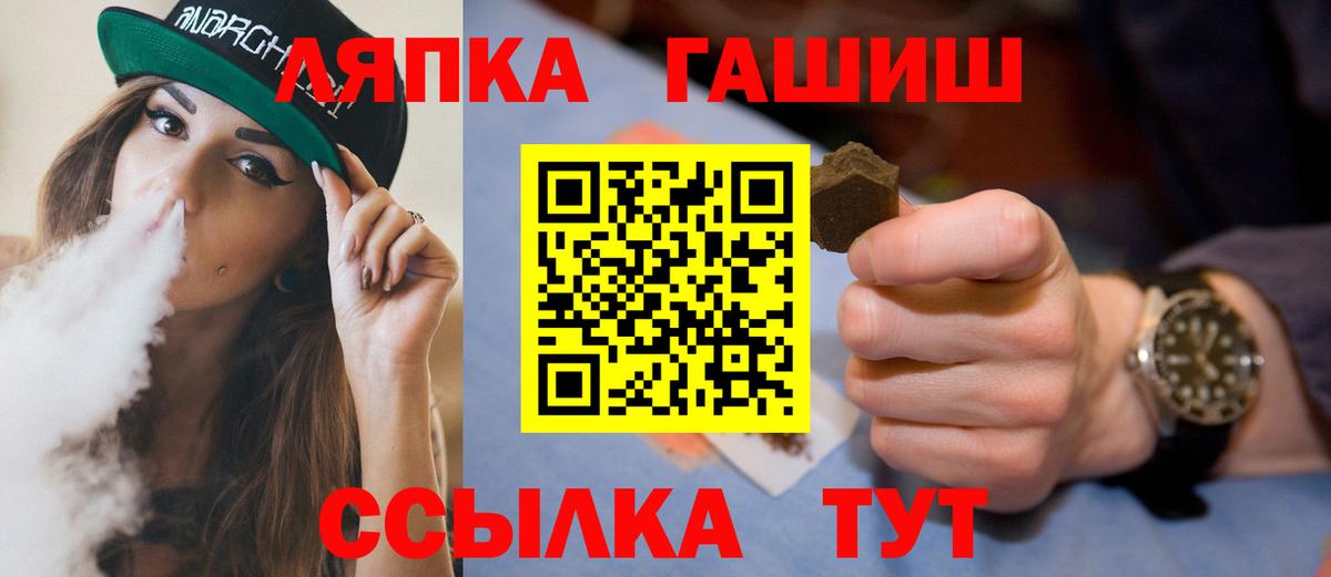 ГАШ  ГАШ Cannabis  Вход с VPN  Родники 