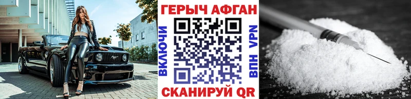 Героин Афган Родники