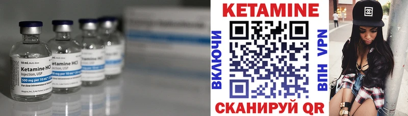 Кетамин ketamine  Родники 