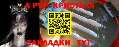 ALPHA-PVP Заводоуковск