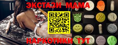 МДМА Жуковский