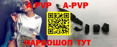 ALPHA-PVP Заводоуковск