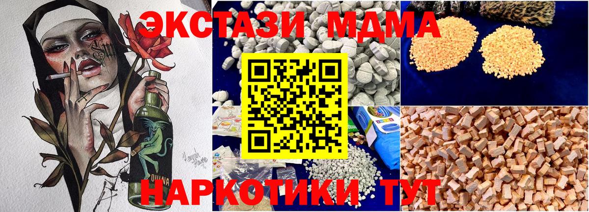 MDMA молли  МДМА Molly  MDMA  Родники  Вход с VPN 