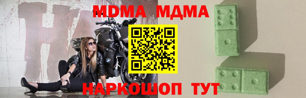 МДМА crystal Родники