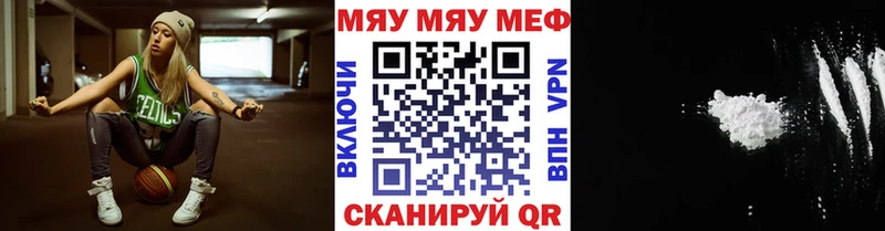 МЯУ-МЯУ кристаллы  Родники 