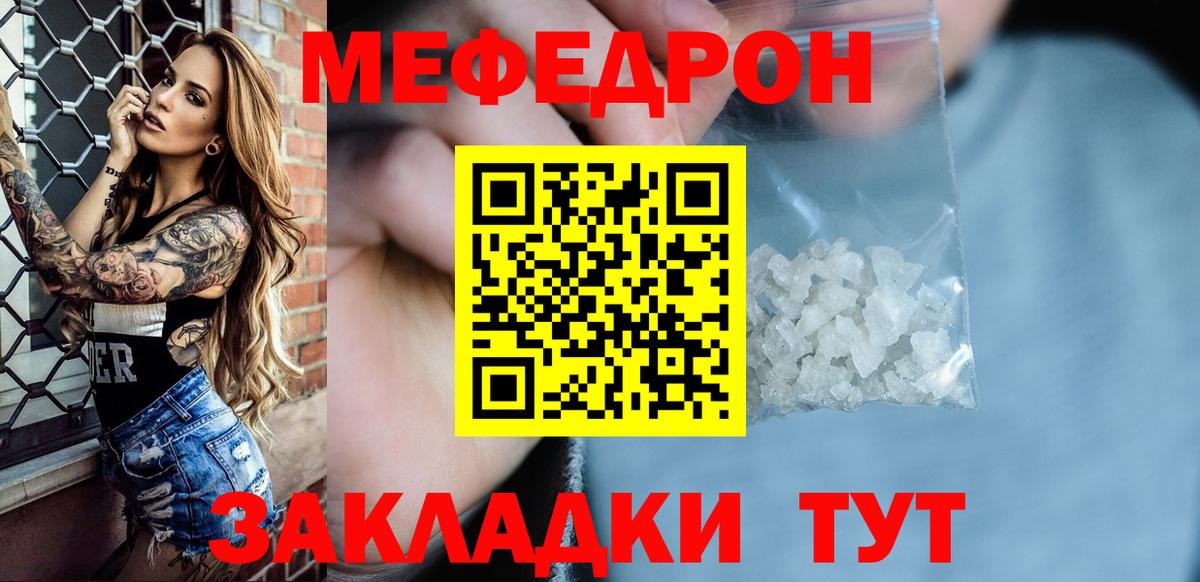 МЕФ мяу мяу  Вход с VPN  МЕФ  omg   Родники 