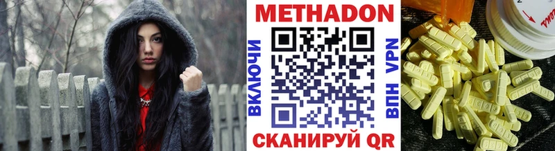 Метадон methadone  продажа наркотиков  Родники 