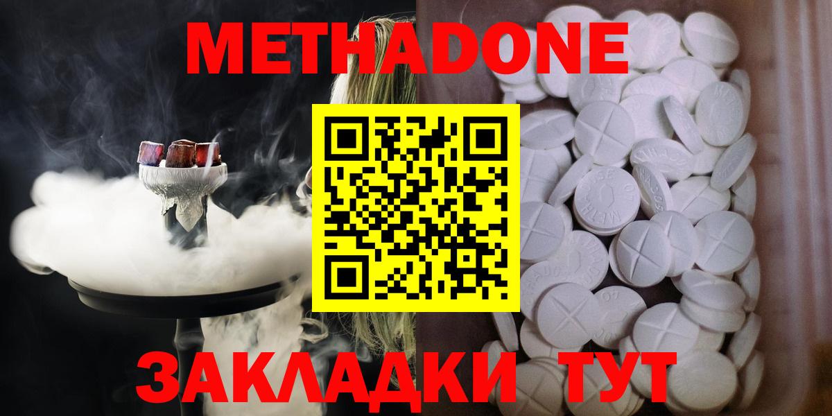 МЕТАДОН мёд Родники
