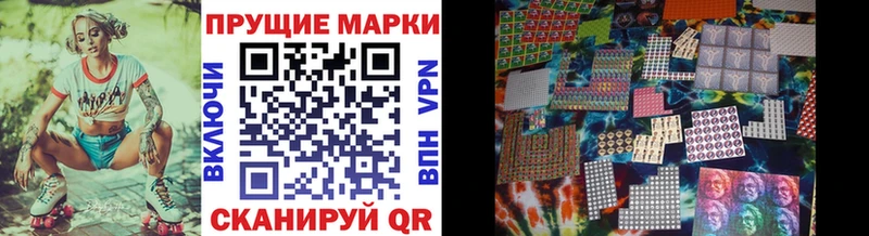 Марки 25I-NBOMe 1500мкг  Родники 