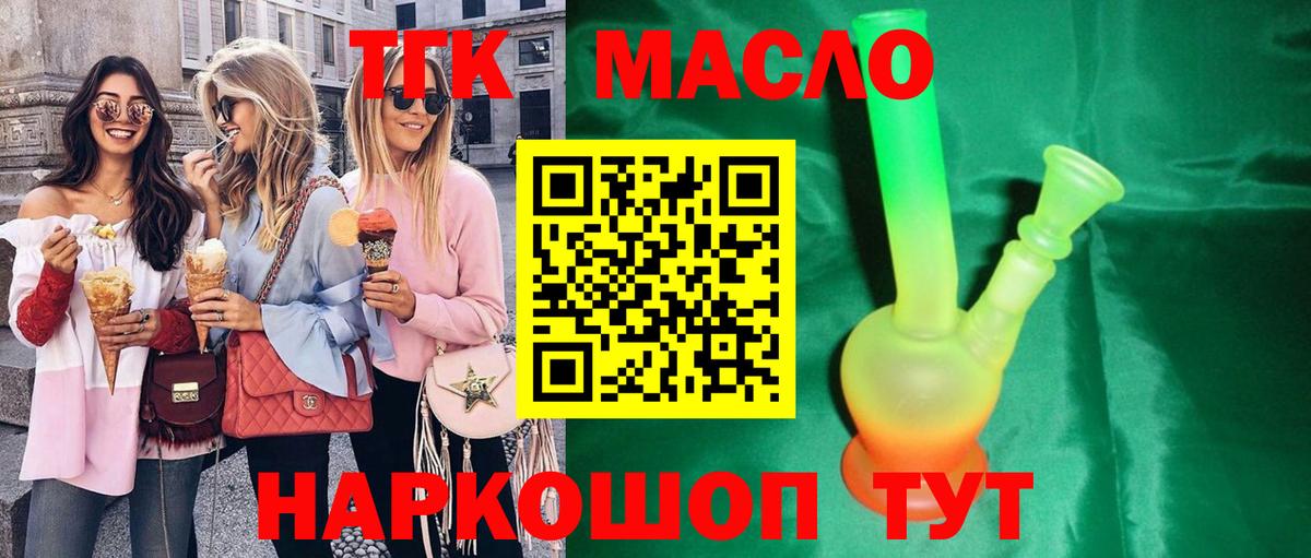 ТГК вейп  где купить наркотик  Родники  Вход с VPN 